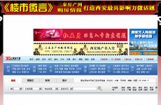 三秦房产网