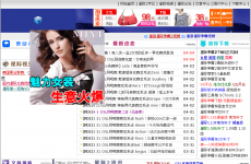 万丰星际网
