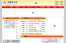 新疆体彩网