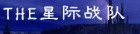 万丰星际网