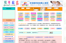 格美起名