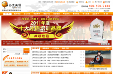 必克英语