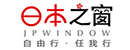 ձ֮(Jpwindow)