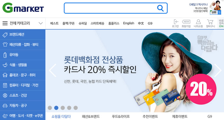 Gmarket