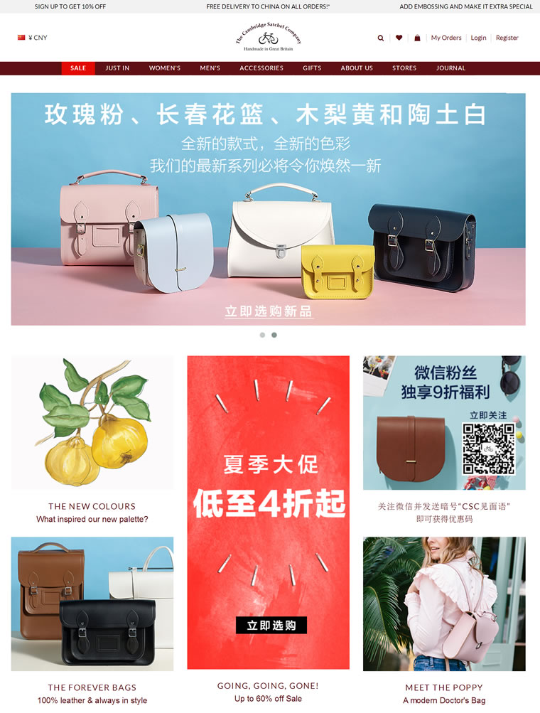 英国剑桥包官网：The Cambridge Satchel Company