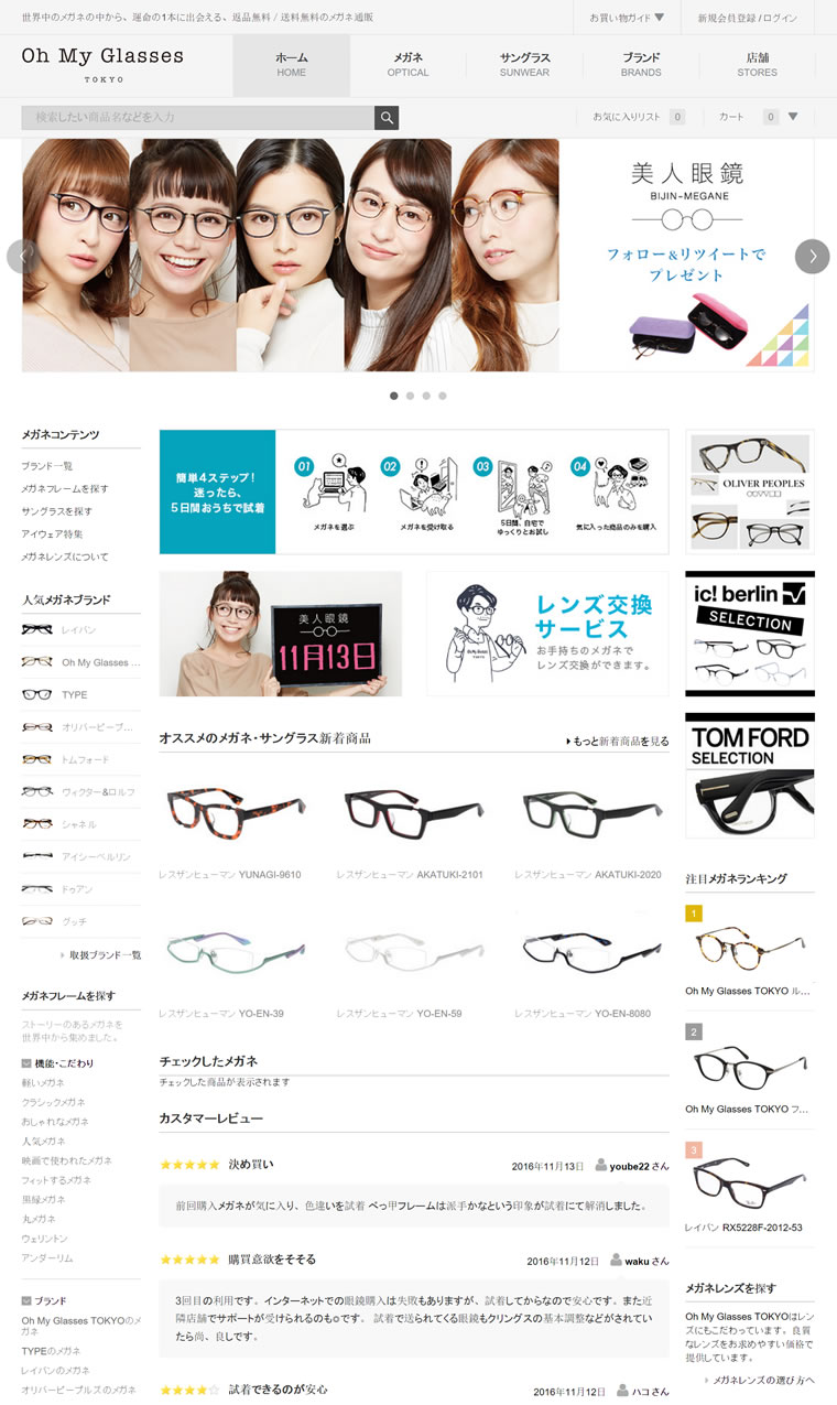 Oh My Glasses TOKYO