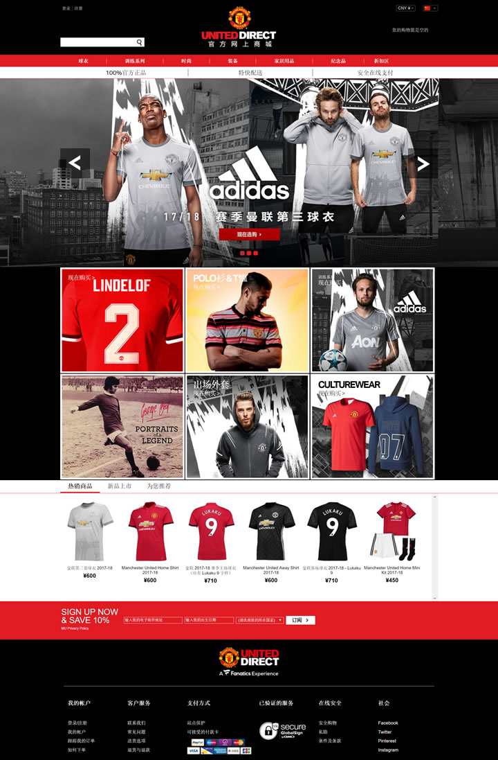 曼联官方网上商店：Manchester United Direct