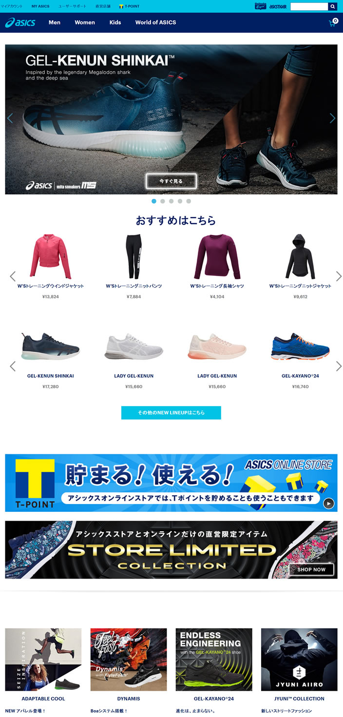 Asics日本官网：鬼冢八喜郎创立的跑鞋运动品牌