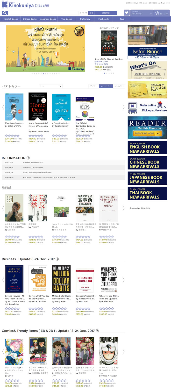 纪伊国屋泰国网上书店：Kinokuniya泰国