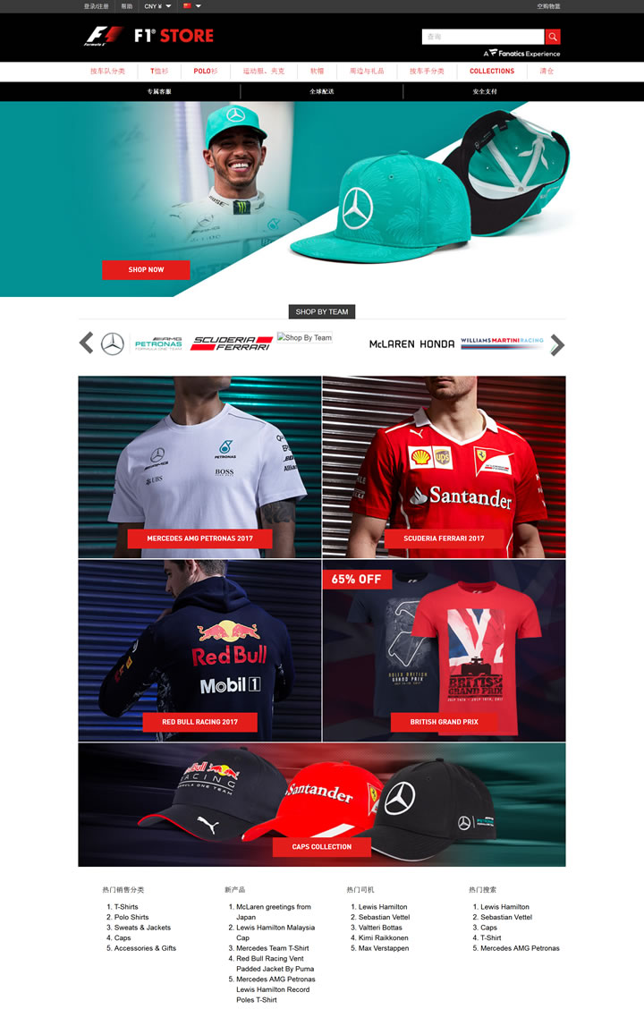 一级方程式赛车官方网上商店：F1 Store（支持中文）