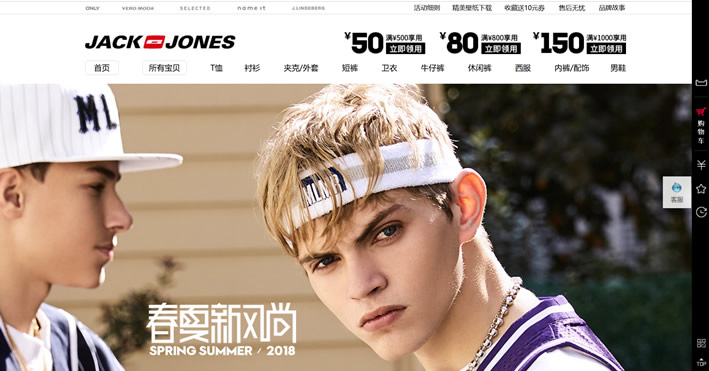 JackJones官方旗舰店：杰克琼斯男装