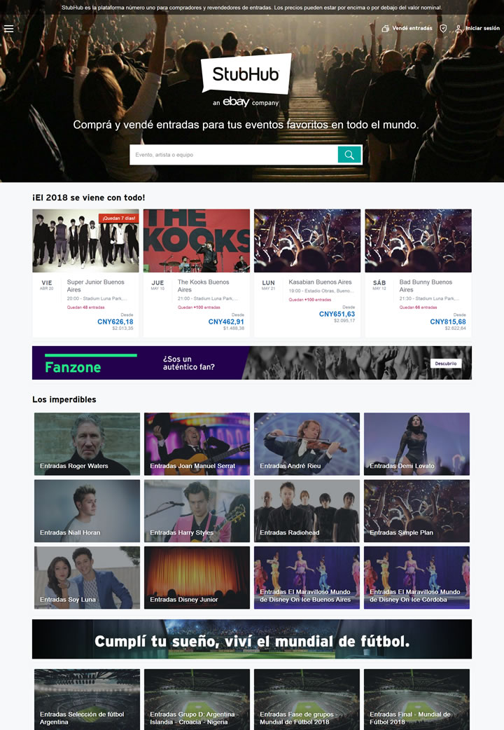 阿根廷票务网站：StubHub阿根廷