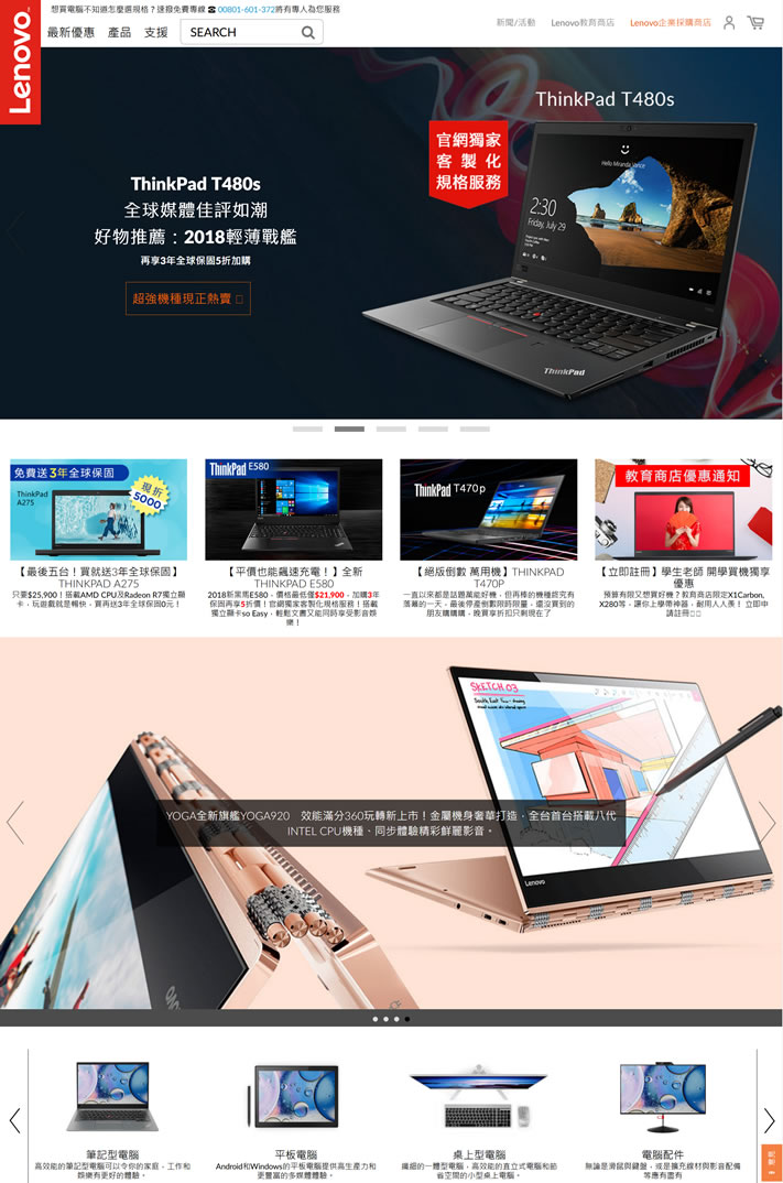 联想台湾官网：Lenovo TW