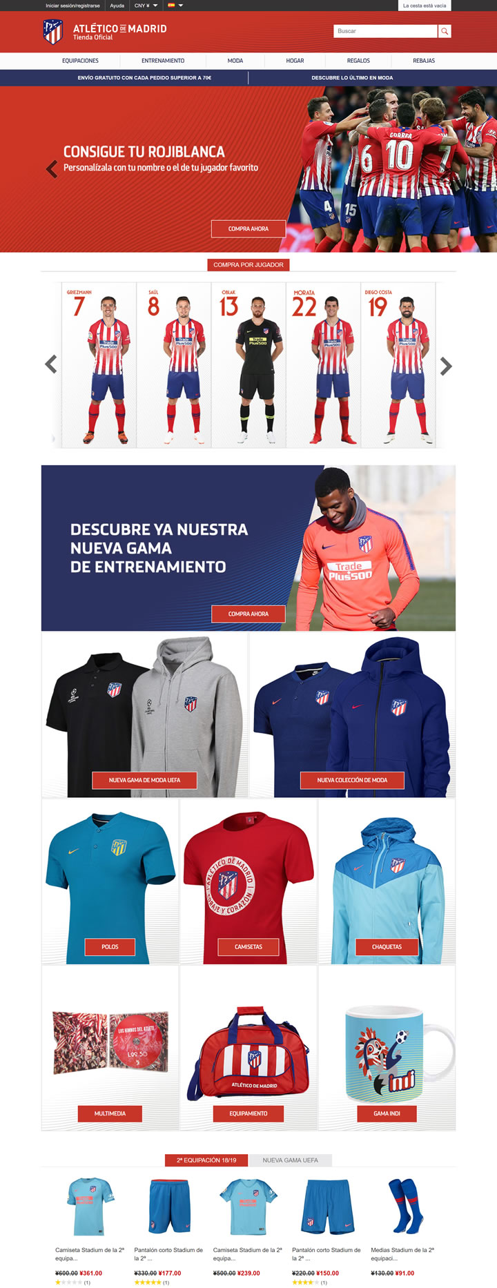 马德里竞技官方网上商店：Atletico Madrid Shop