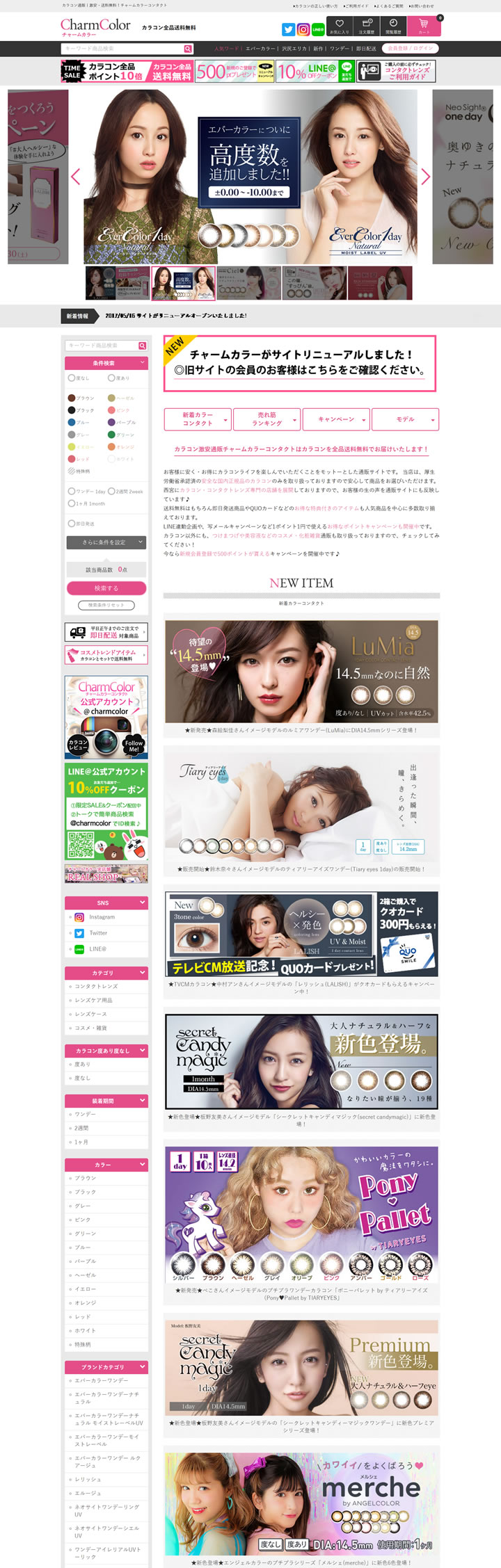 Japan’s Largest Color Contact Lens Sales Site: CharmColor