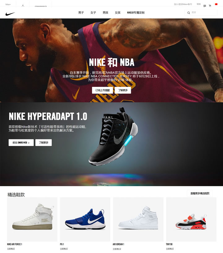 Nike China Official Store：Nike.com (CN)