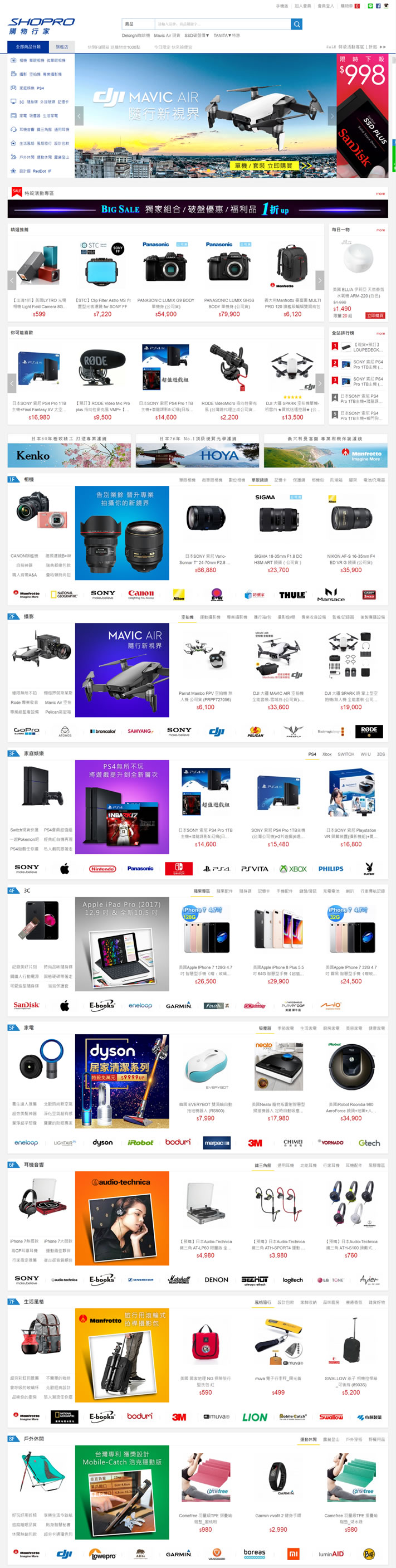 Taiwan Camera and Photography Products Shopping Site: SHOPRO