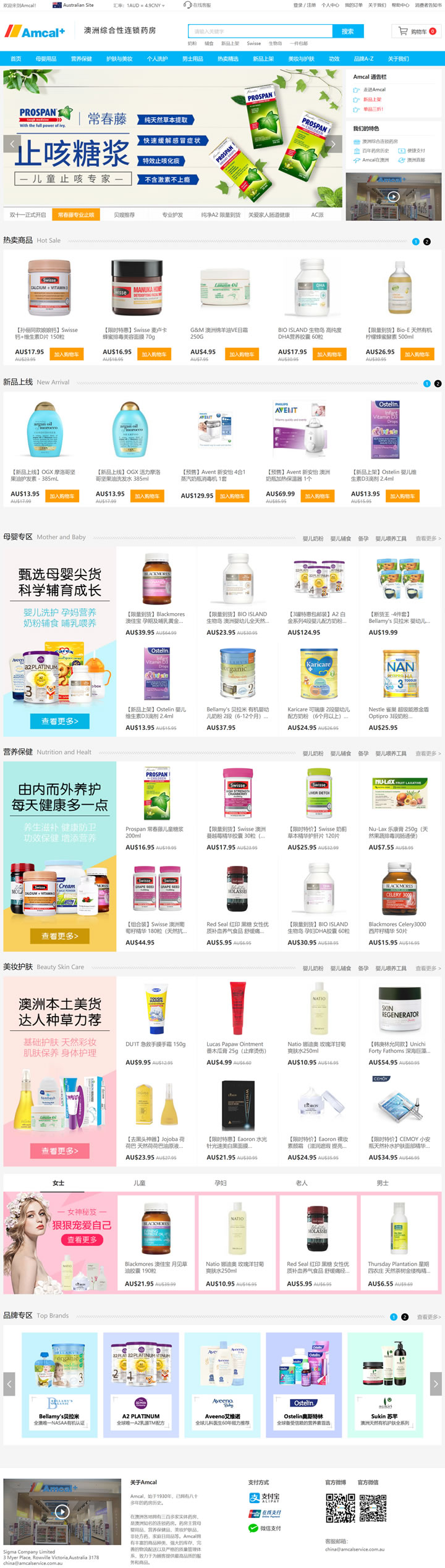 Amcal China: Australian Comprehensive Chain Pharmacy