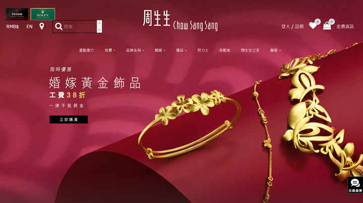 Chow Sang Sang HK Official Site: Chow Sang Sang Jewellery