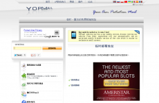 yopmail