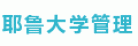 Ү³��ѧ����ѧԺ