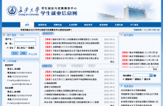 ������ѧѧ����ҵ�뷢չ�������ľ�ҵ��Ϣ��