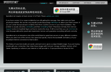 Speedtest