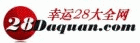 ����28��ȫ��