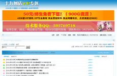 ʮ������VIPר��