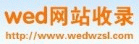 wed��վ��¼