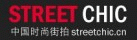 StreetChic-�й�ʱ�н�����