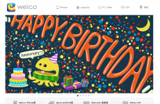 Weico