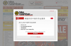 Bike Nashbar