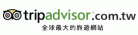 TripAdvisor̨��