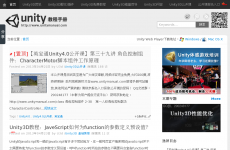  unity3d�̳��ֲ�