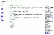 LNMPһ����װ��