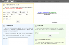 tool7001
