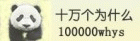 ʮ���Ϊʲô