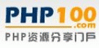 PHP100������
