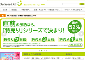 �����������գ�Solaseed Air��