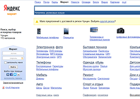 Yandex�г���Yandex Market��
