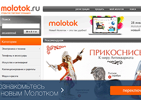 Molotok��